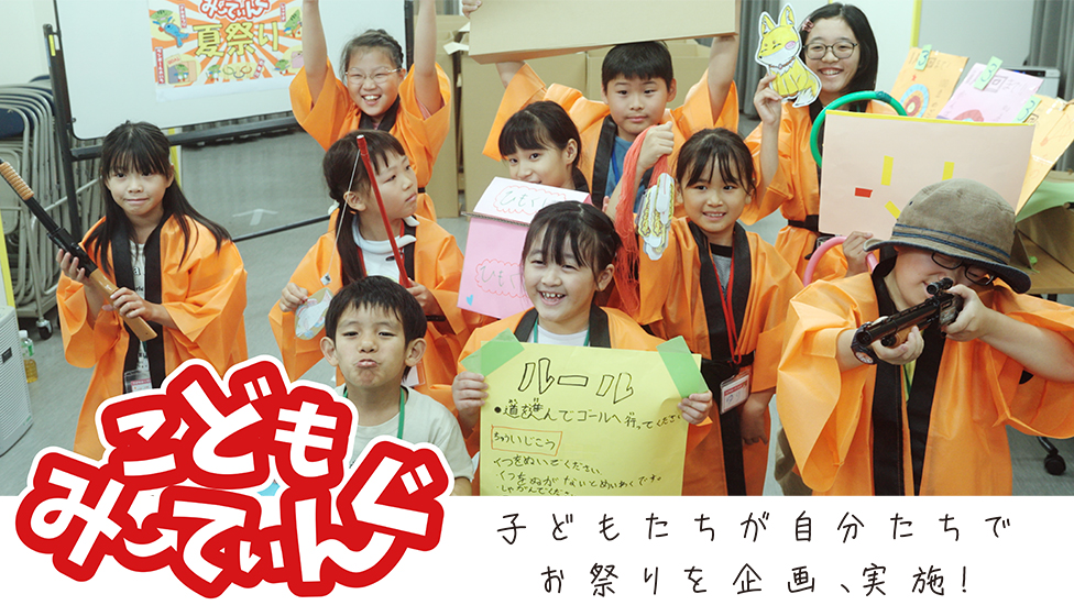 こどもみーてぃんぐの動画ができました！