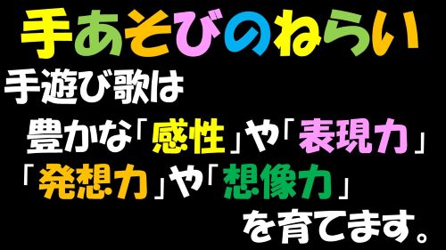 ねらい.jpg