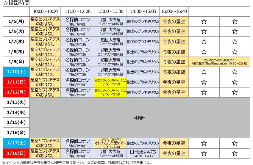schedule0105.jpg