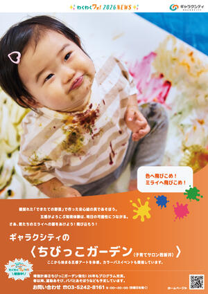カラーバス.jpg