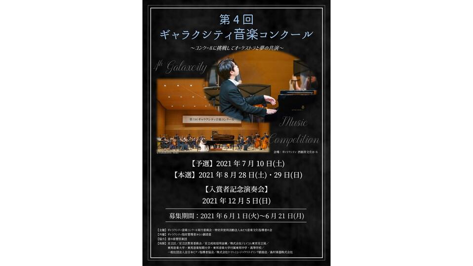 公演一覧 西新井文化ホール ギャラクシティ 公演一覧 西新井文化ホール ギャラクシティ
