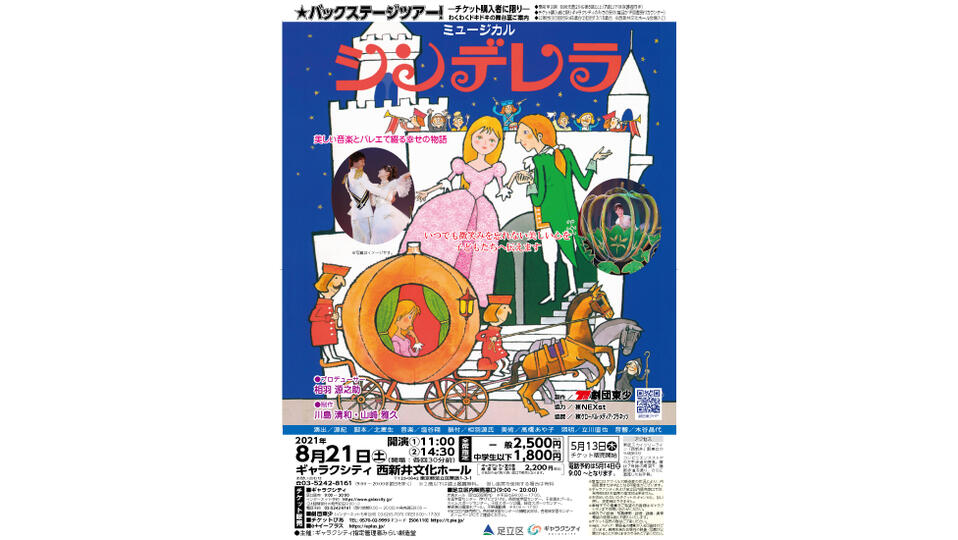 公演一覧 西新井文化ホール ギャラクシティ 公演一覧 西新井文化ホール ギャラクシティ