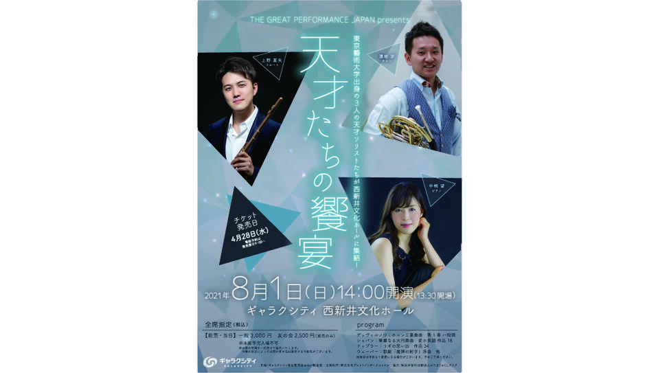 公演一覧 西新井文化ホール ギャラクシティ 公演一覧 西新井文化ホール ギャラクシティ