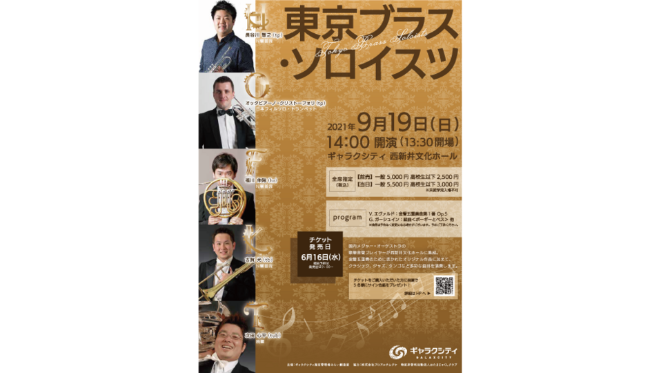 公演一覧 西新井文化ホール ギャラクシティ 公演一覧 西新井文化ホール ギャラクシティ