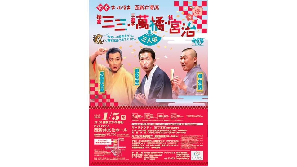 公演一覧 西新井文化ホール ギャラクシティ