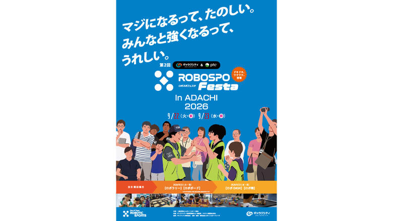 ロボスポ表面.jpg