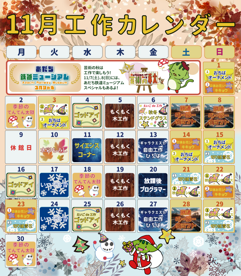 【HP用】2026年11月カレンダー.jpg