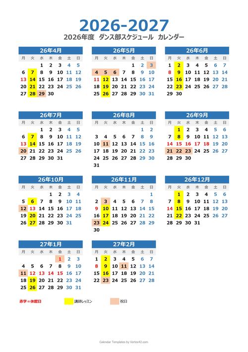 2026年度ダンス部他カレンダー　３月なし_page-0001.jpg
