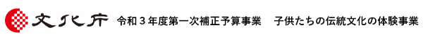 文化庁ロゴ(ウェブ)リサイズ.png