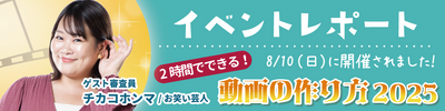 イベントレポートバナー.png