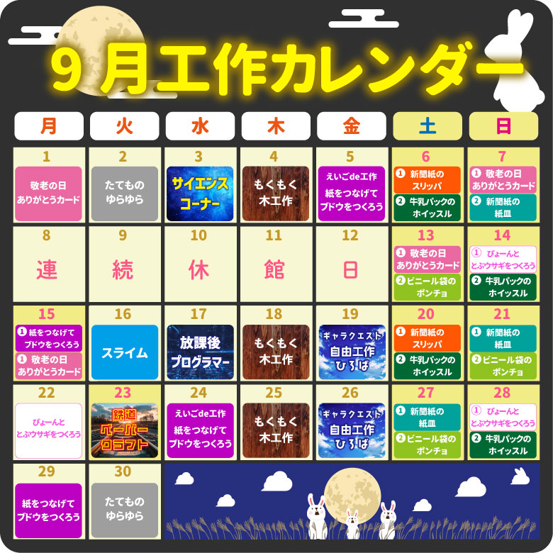 2025年9月カレンダー　0603作成.pdf