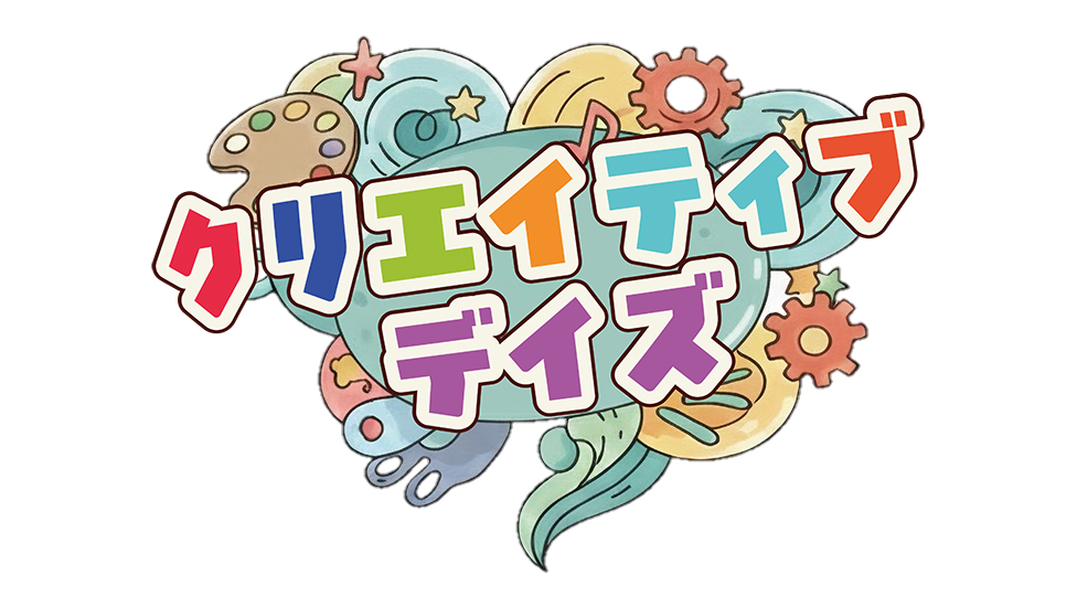 クリエイティブデイズロゴ.jpg