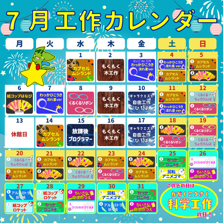 【hp用】2026年7月カレンダー0620.jpg