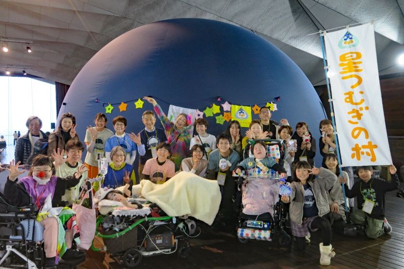 星つむぎの村.jpg