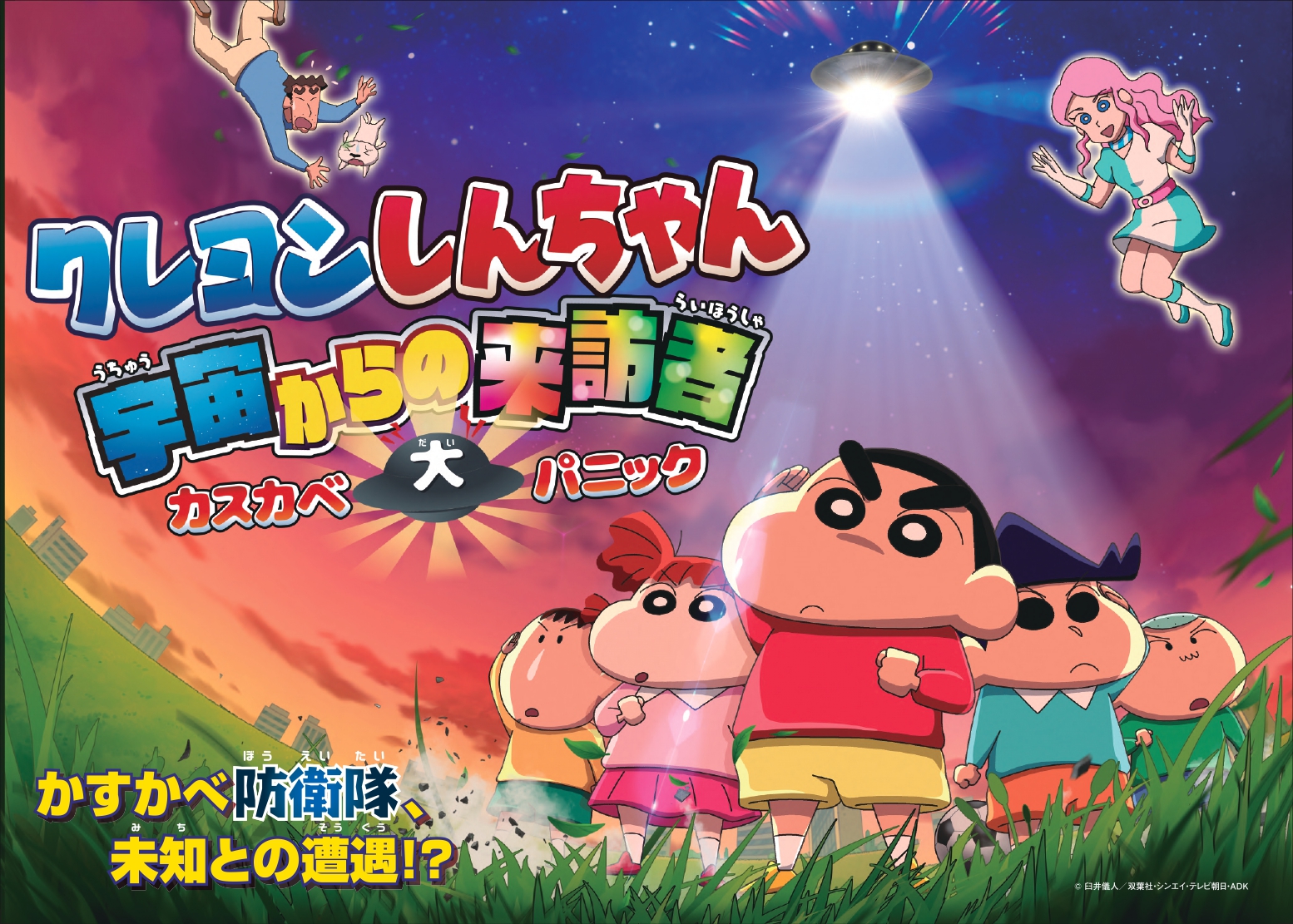 まるちたいけんドーム上映番組一覧 ギャラクシティ