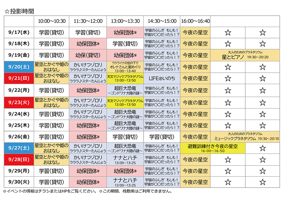 schedule.jpg