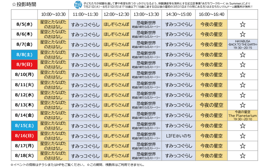 schedule.jpg