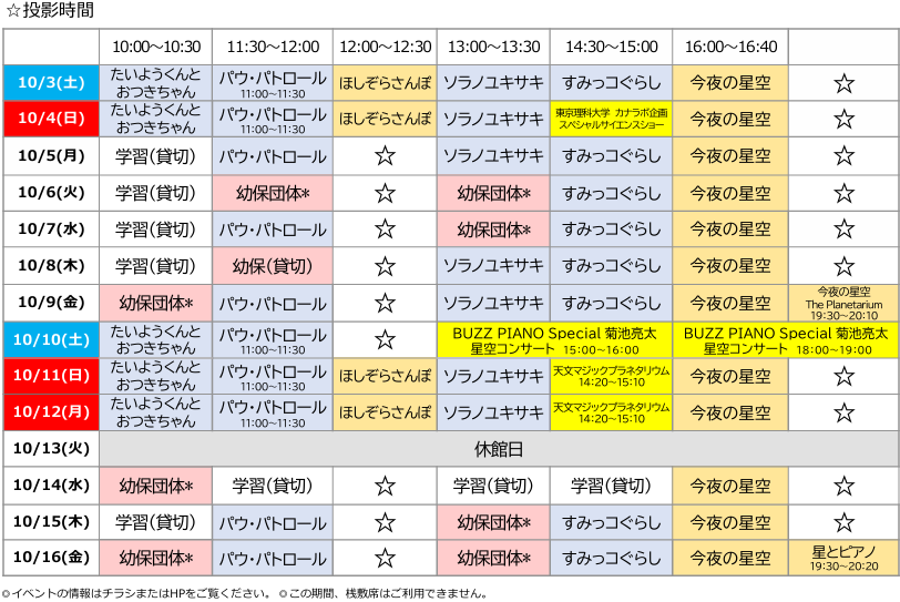 スクリーンショット 2026-10-04 090147.png
