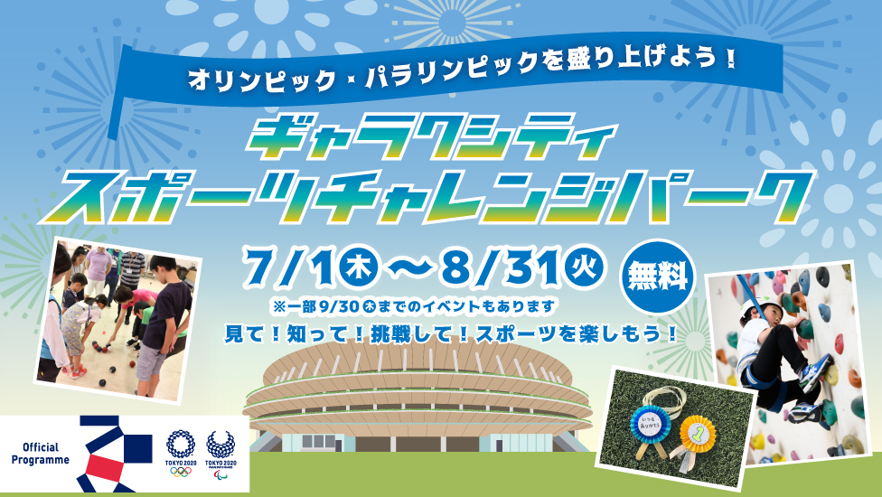 ギャラクシティ こども未来創造館 西新井文化ホールのホームページ ギャラクシティ こども未来創造館 西新井文化ホールのホームページ