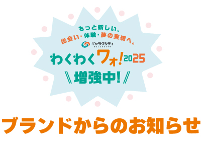 ブランドtop400.jpg