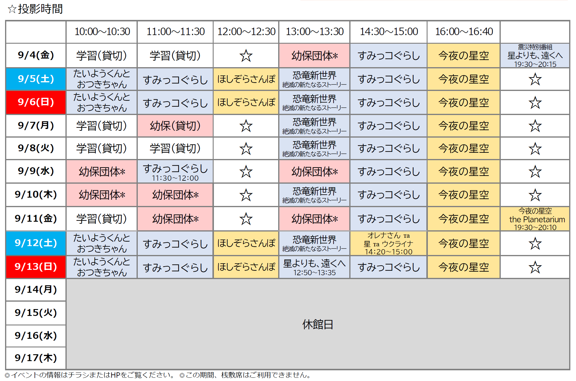 スクリーンショット 2026-09-04 183527.png