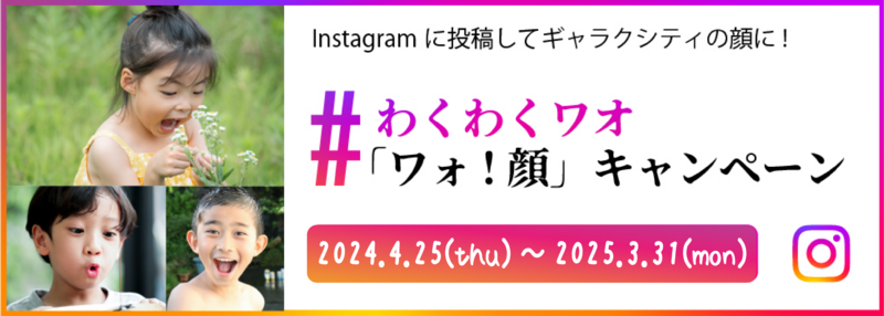 ワオ！顔日付更新.png