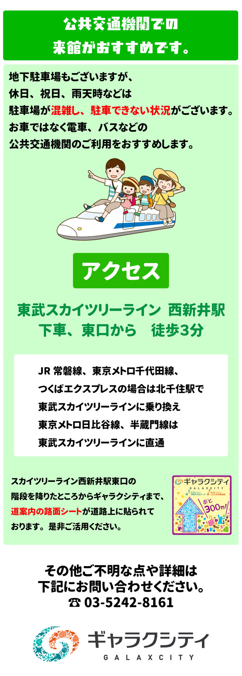 はじめてのギャラクシティ-3.jpg