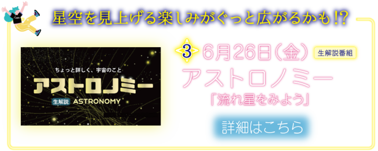 アストロ00.png