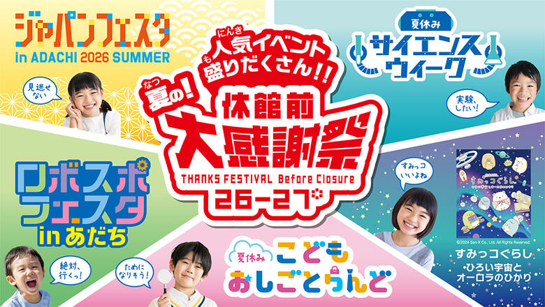 26夏号トップスライド_0619.jpg