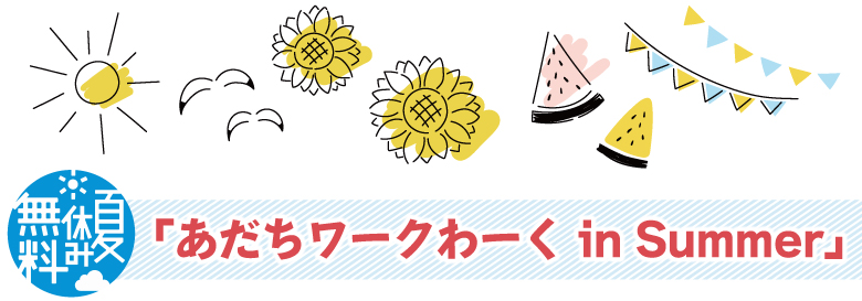 ワークわーく.jpg