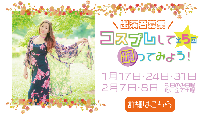 コスプレ.jpg
