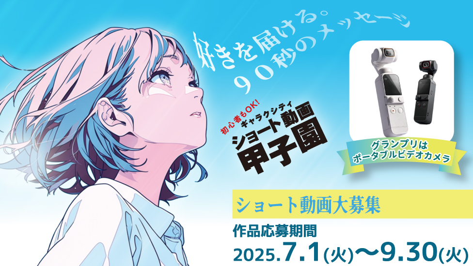 お知らせページサムネ3.jpg