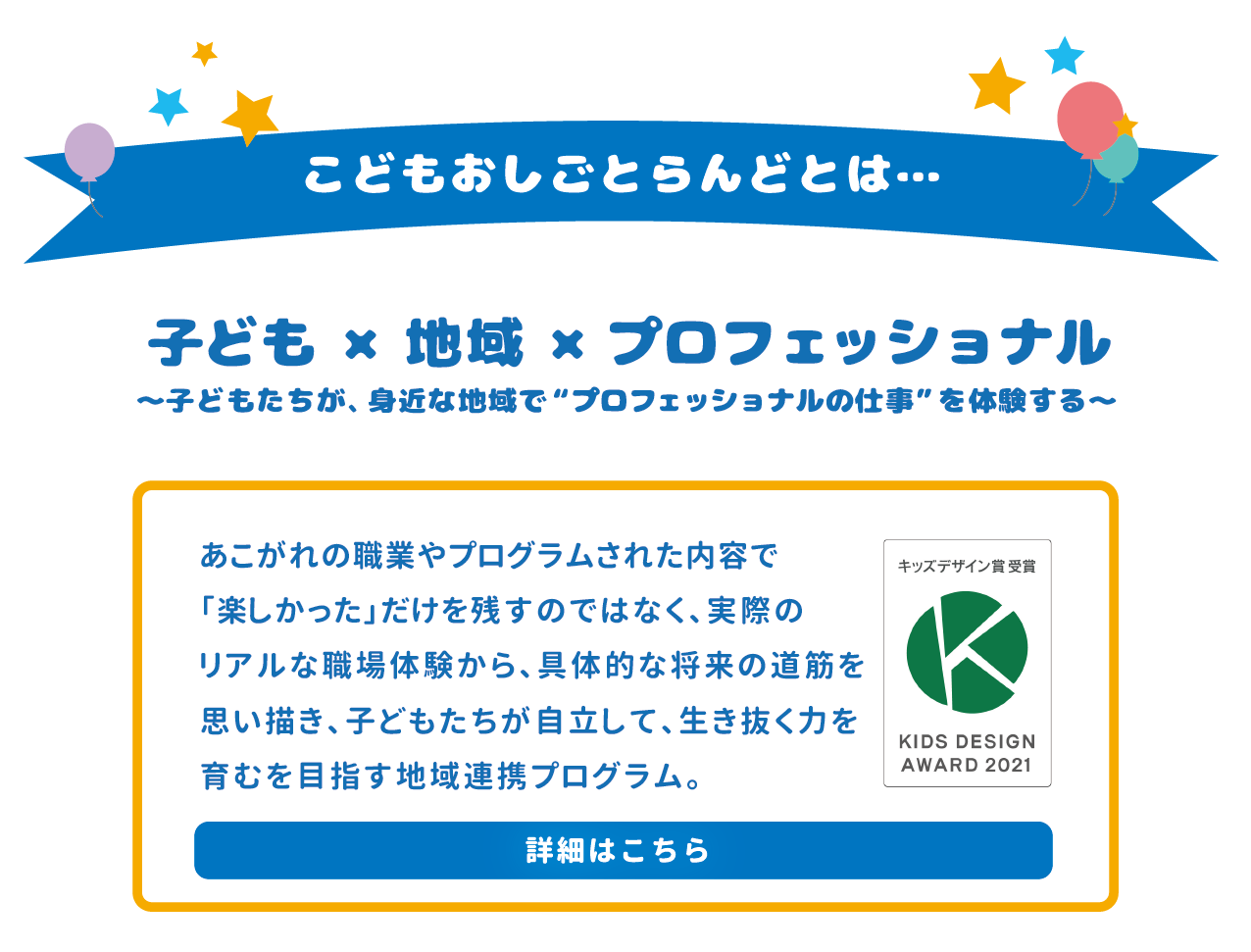 HPｲﾒｰｼﾞ春休みこどもおしごとらんど週間2-1.png