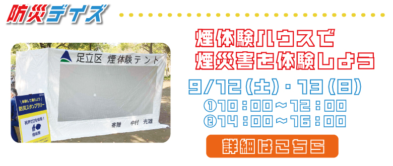 煙体験.jpg
