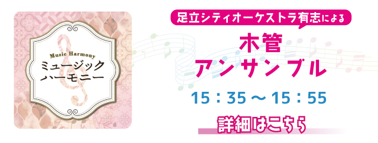 シティオケ木管・金管.jpg
