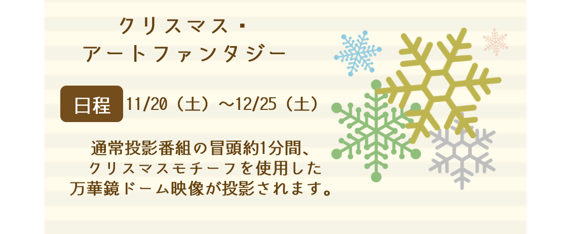 Christmas_multi_detail2.png