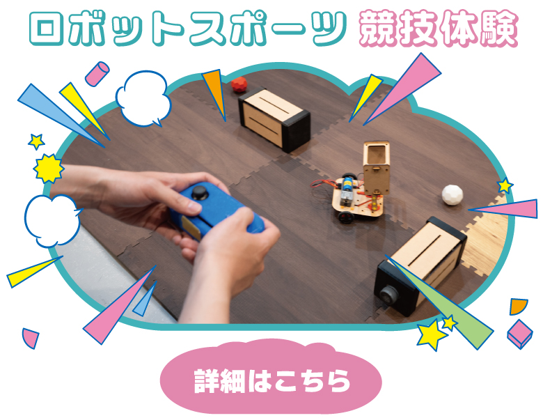 RS競技体験.jpg