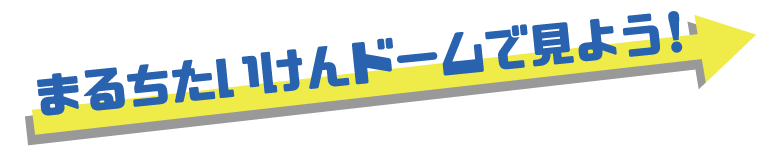 まるち.png