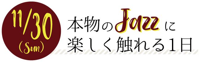 JAZZ-タイトル02.jpg
