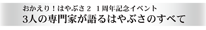 講演会タイトル1103.png
