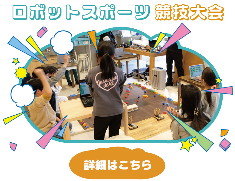 RS競技大会.jpg