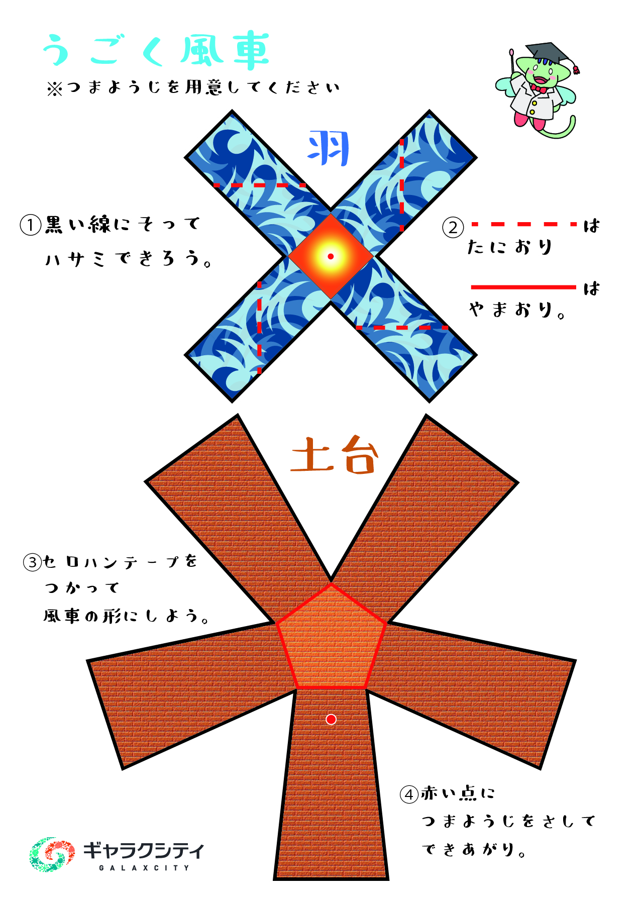 ダウンロード用コンテンツ(ぬりえペパクラ)_アートボード 1 のコピー 2.jpg