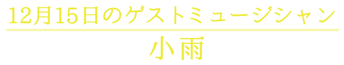 2023_12月.png