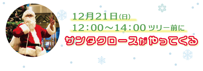 サンタ.jpg