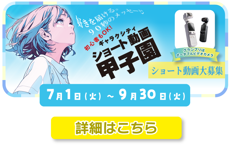 ショート動画.png