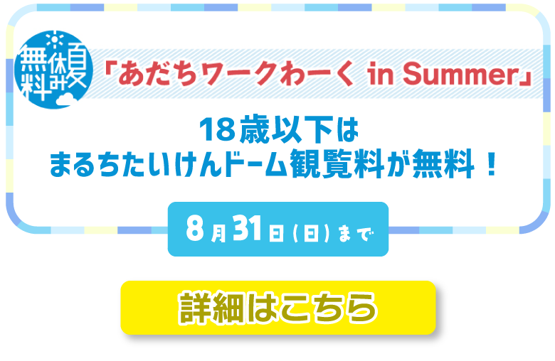 ワークわーく.png