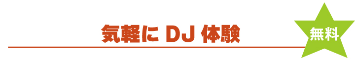 DJ02.jpg