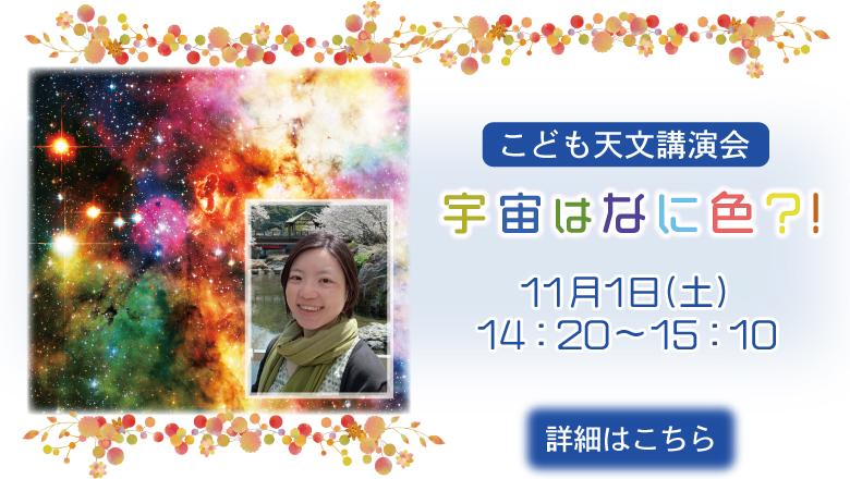 宇宙はなに色02.jpg