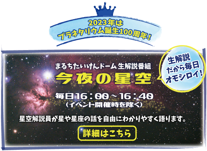 今夜の星空s.png