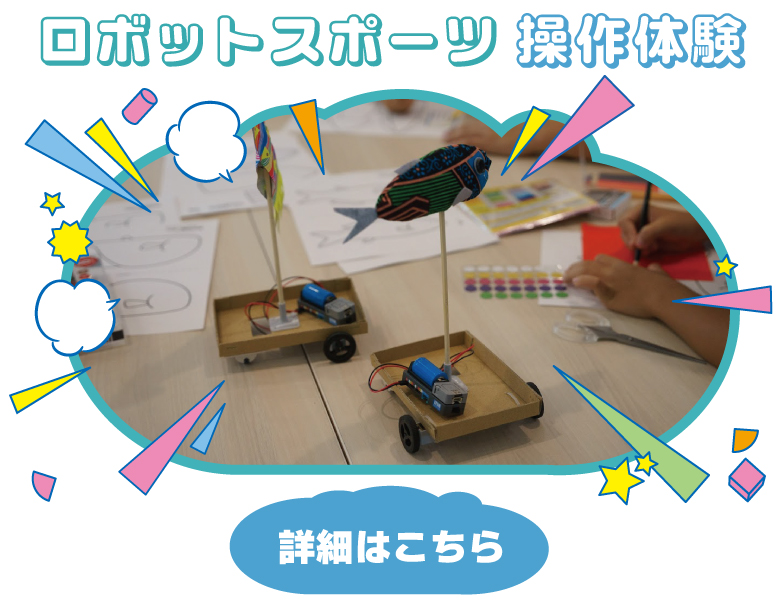 RS操作体験.jpg